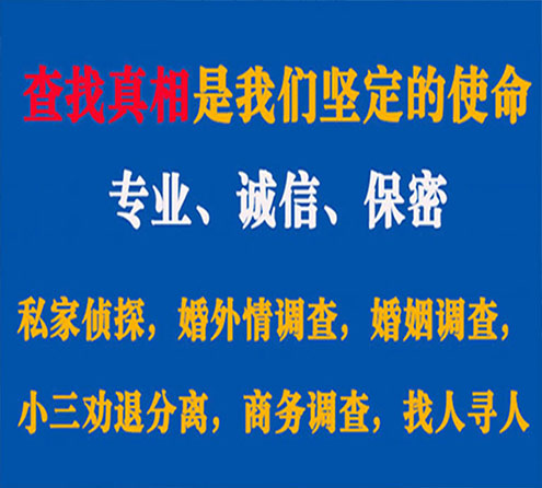 关于通榆程探调查事务所